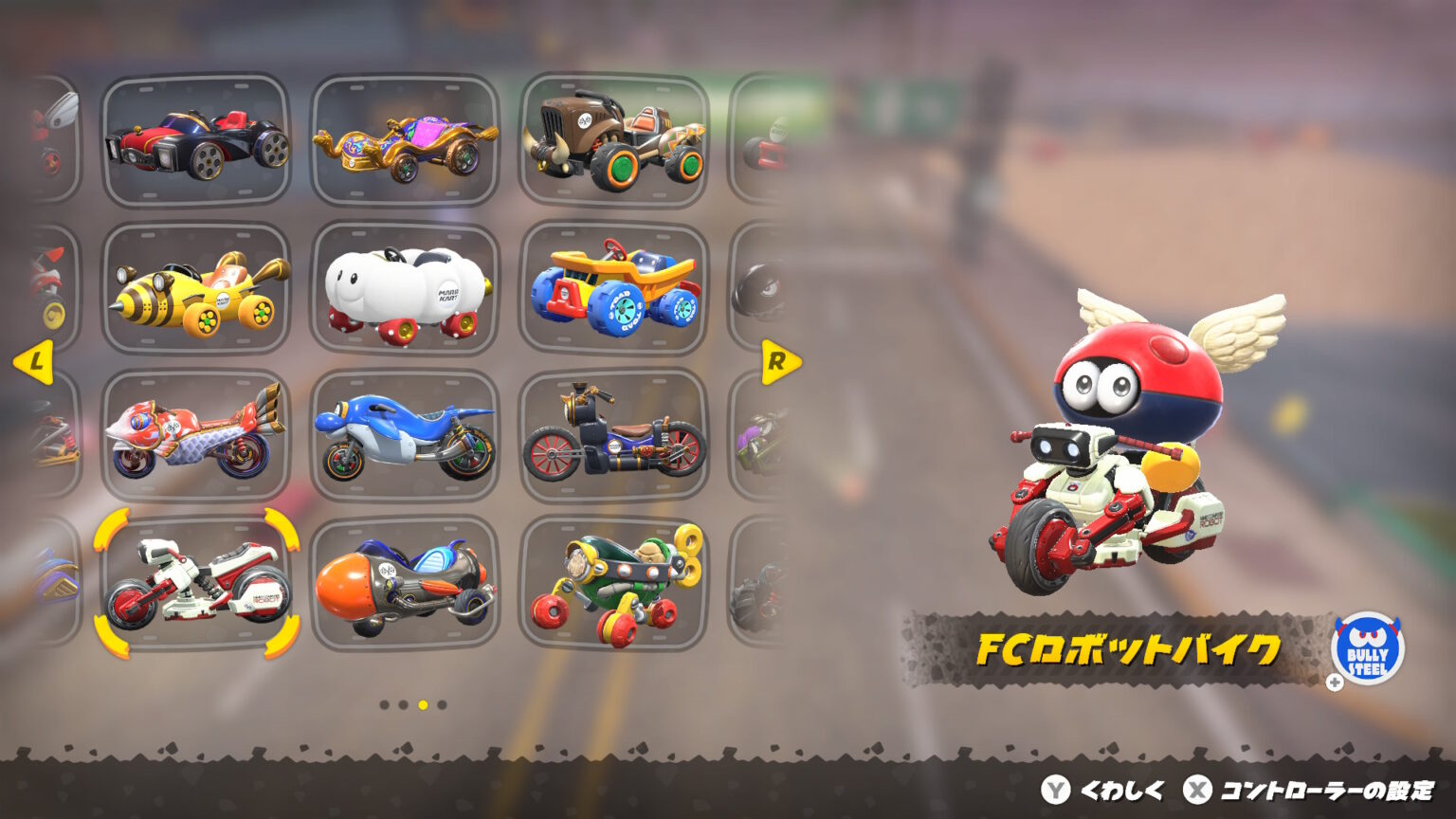 マリオカートワールドの最強カスタム7選!【最強の組み合せ】【2026年最新】 | マリオカート完全攻略
